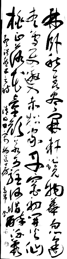 自书四尺对开草书条幅 孟浩然《清明日宴梅道士房》 廖栽