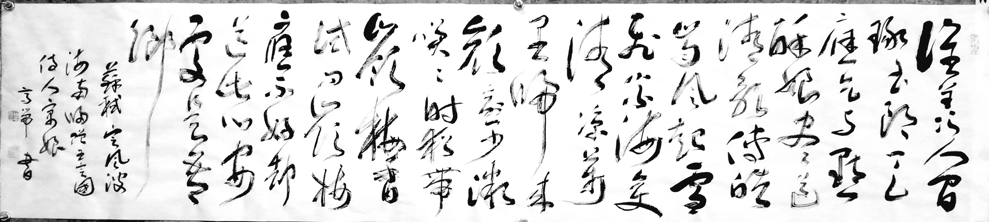 含沏字-寓追么寓格艰-人逃