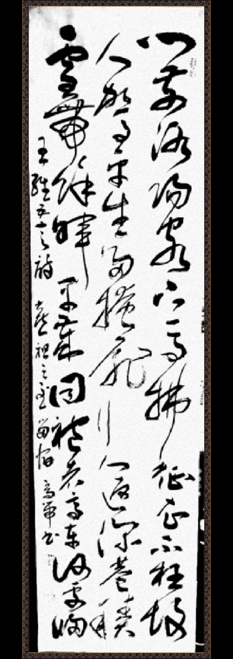 耑廬書法# 自書四尺對開草書條幅 王維《喜祖三至留宿》 門前洛陽客