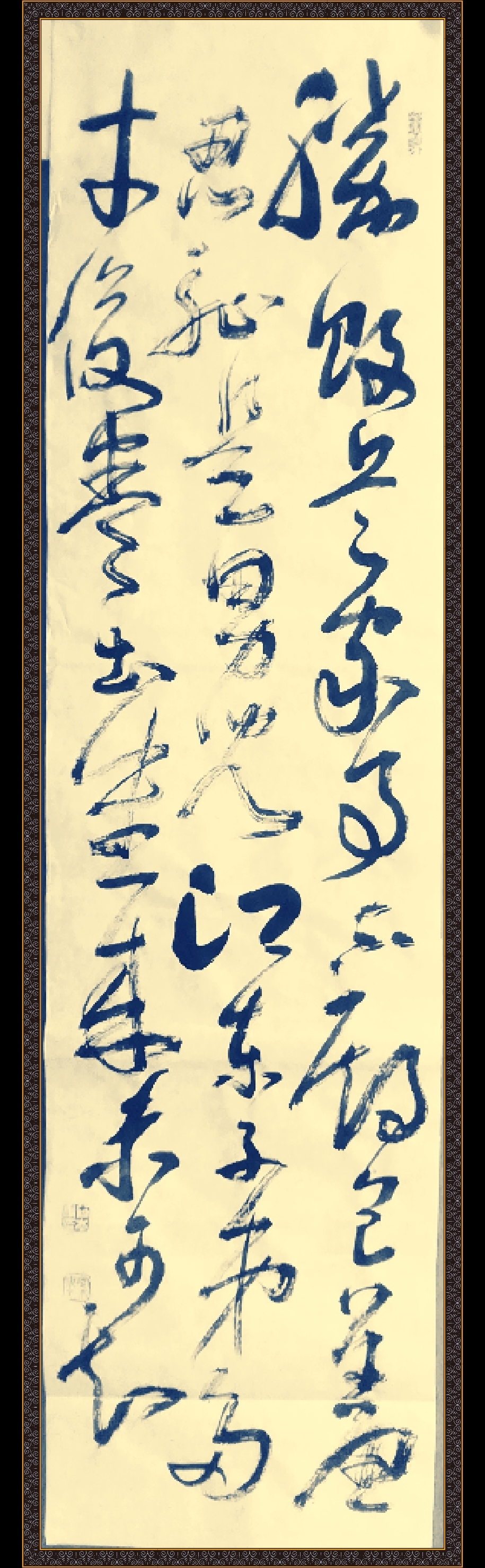 耑庐书法#  自书草书条幅 杜牧《题乌江亭》 胜败兵家事不期,包腥忍