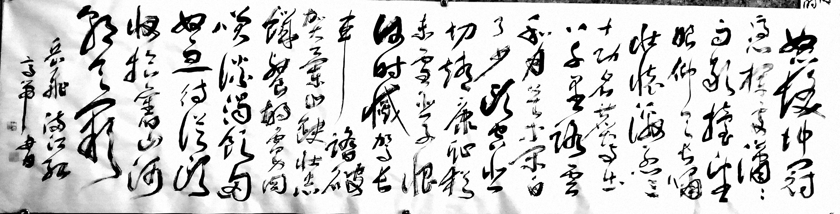 八尺屏草书横幅 岳飞《满江红·怒发冲冠》 怒发冲冠,凭