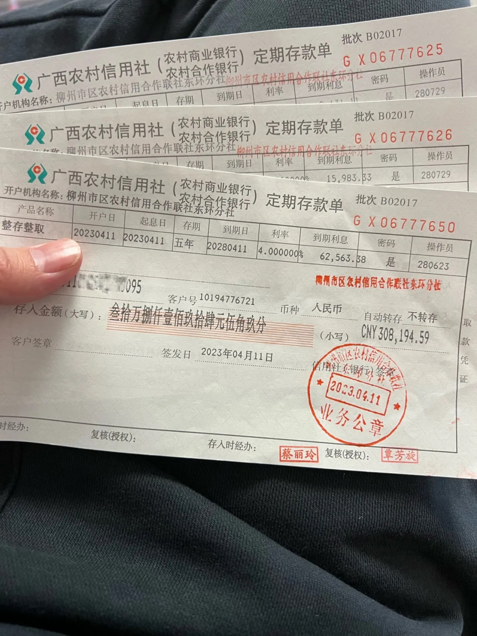 7,银行定期存款4