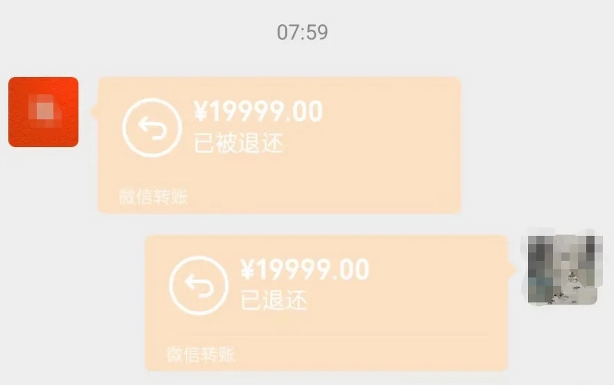 微信99条消息图片截图图片