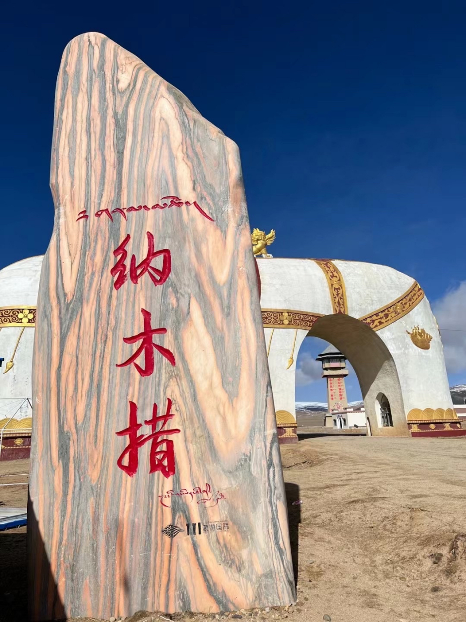 不去纳木措 不知那根拉 海拔5190米的那根拉山口 号称生命的禁区 也是