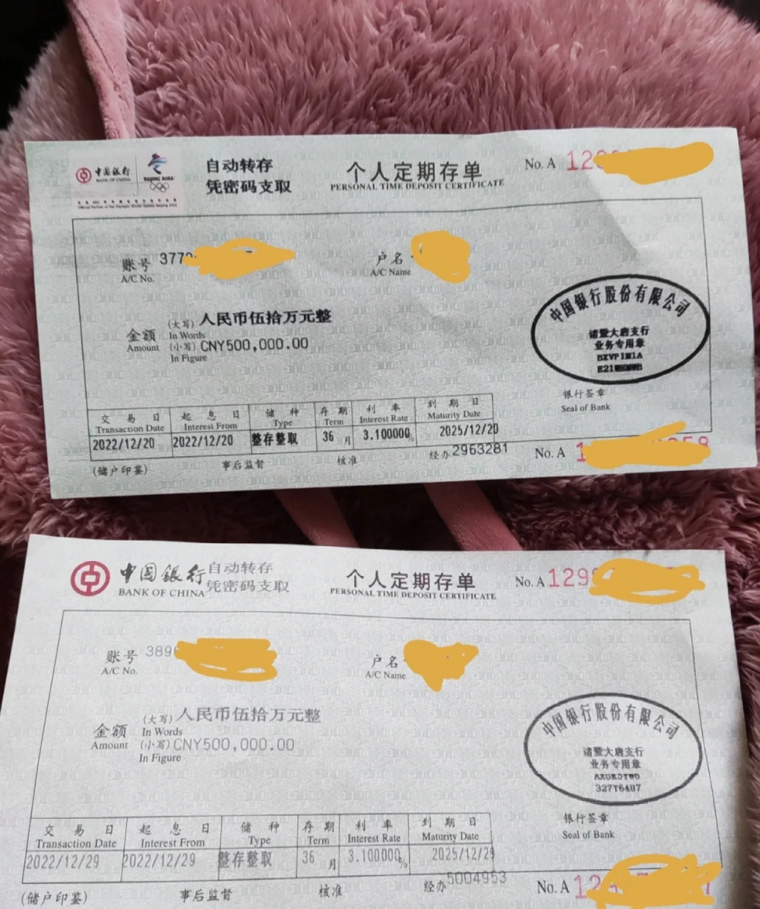 一百万存银行一年能有多少利息 去中国银行存了两笔大额存单五十万一