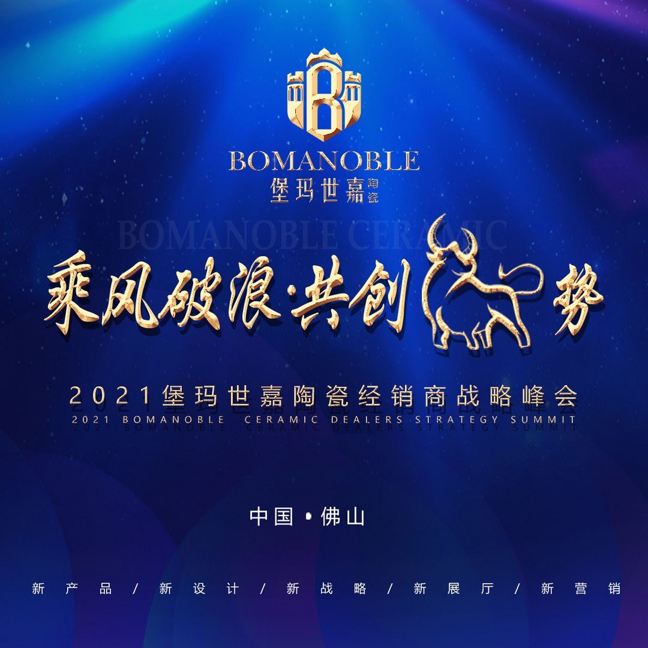 家居装修#堡玛世嘉陶瓷在一线陶瓷品牌中,无论是产品优势,生产优势