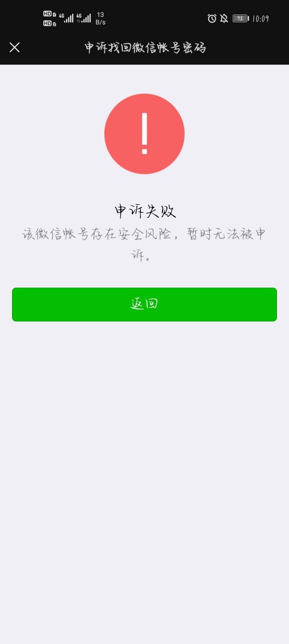 引用的账户当前已锁定且可能无法登陆，引用的账户当前已锁定,且可能无法登录需要等多久