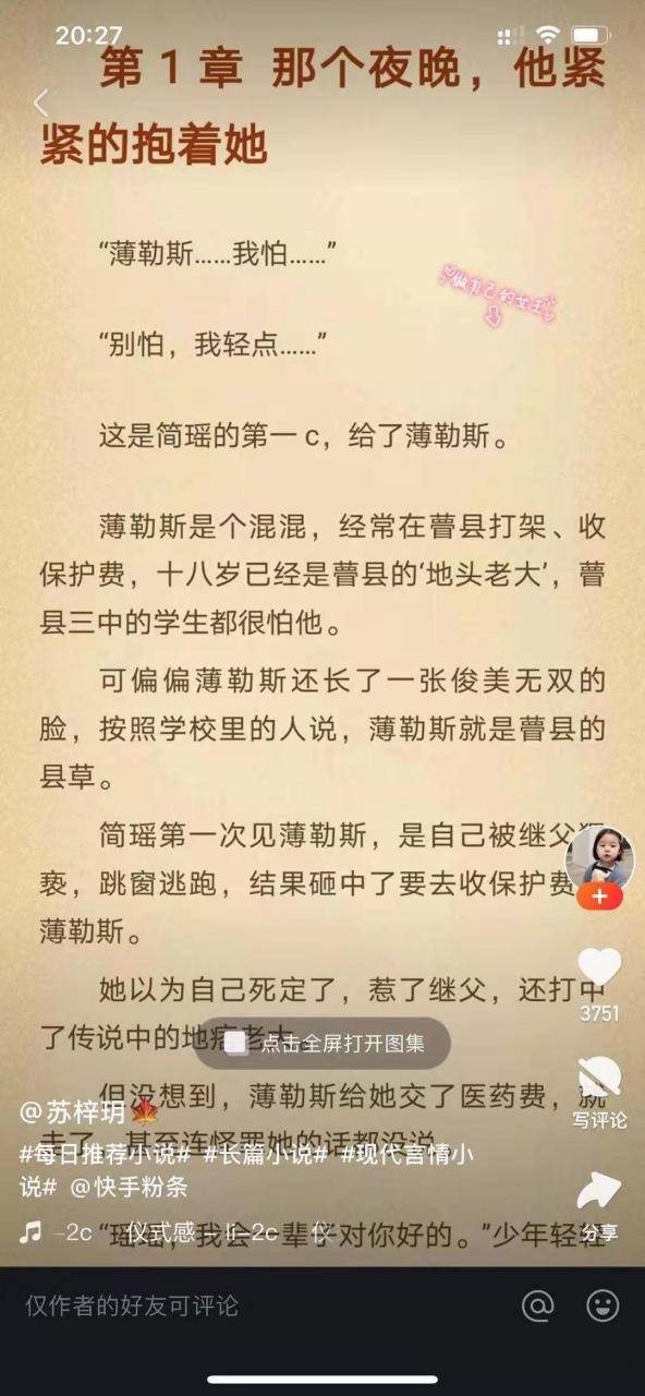 抖音推荐主角简瑶薄勒斯长篇小说《简瑶薄勒斯》简瑶薄勒斯全文完结