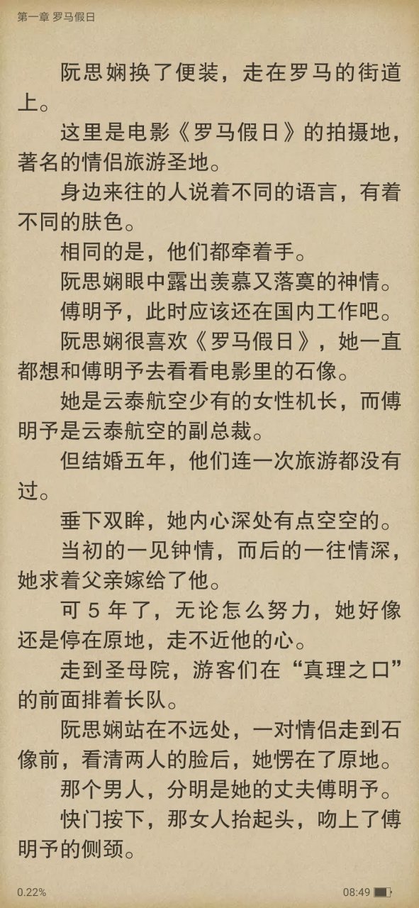 抖音推荐主角傅明予阮思娴飞机文小说《傅明予阮思娴》傅明予阮思娴