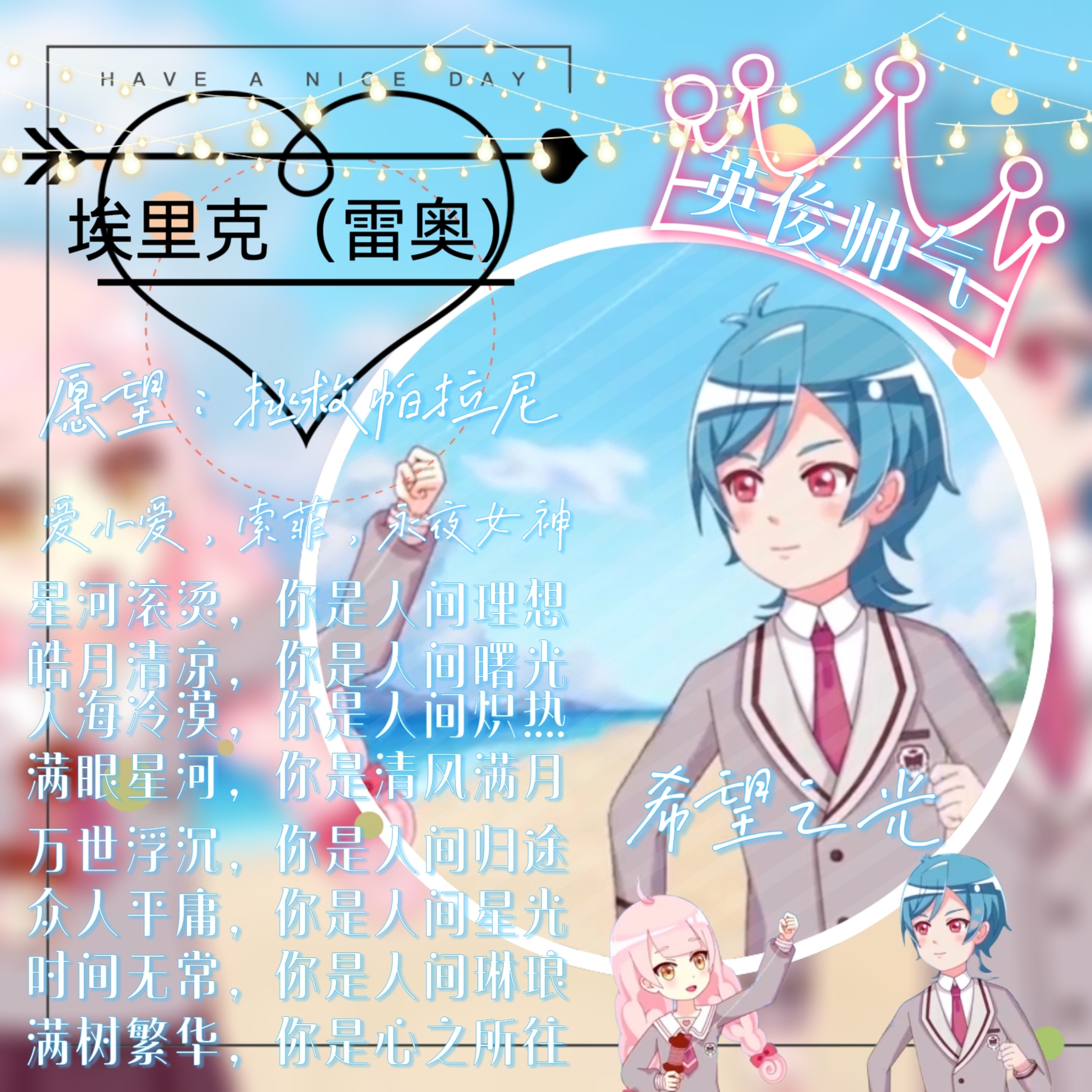 小花仙情头