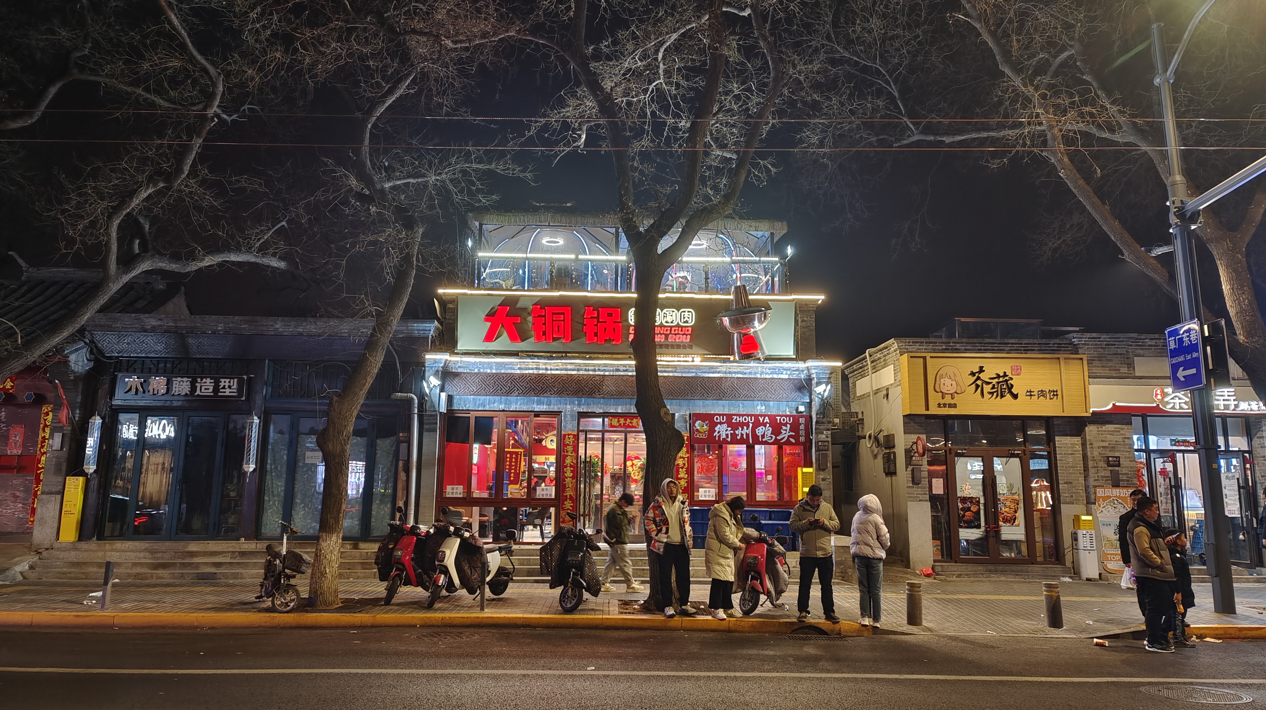 鼓楼园让人感受到老北京的风情.