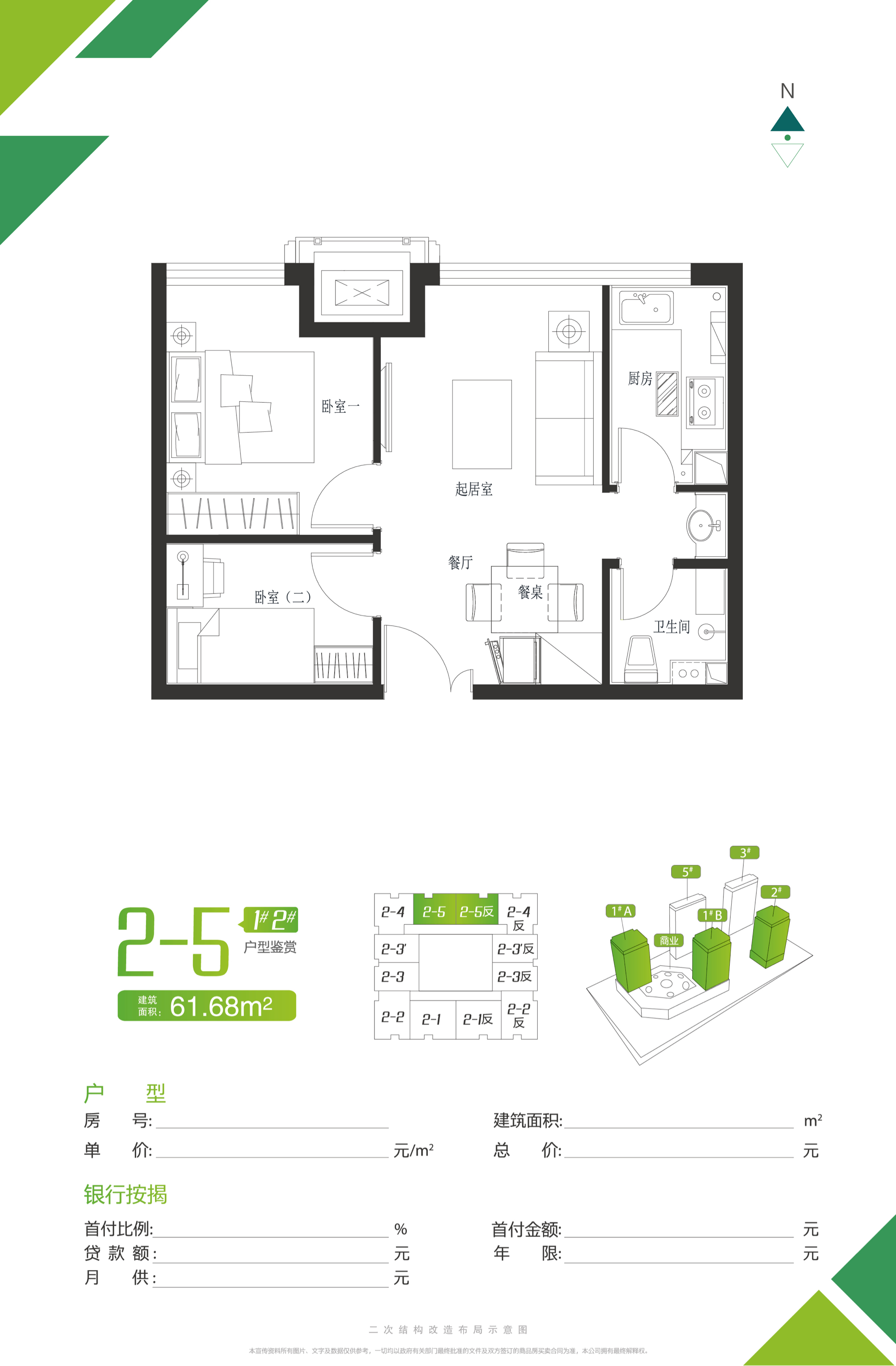 太子湾·鲸域户型图片