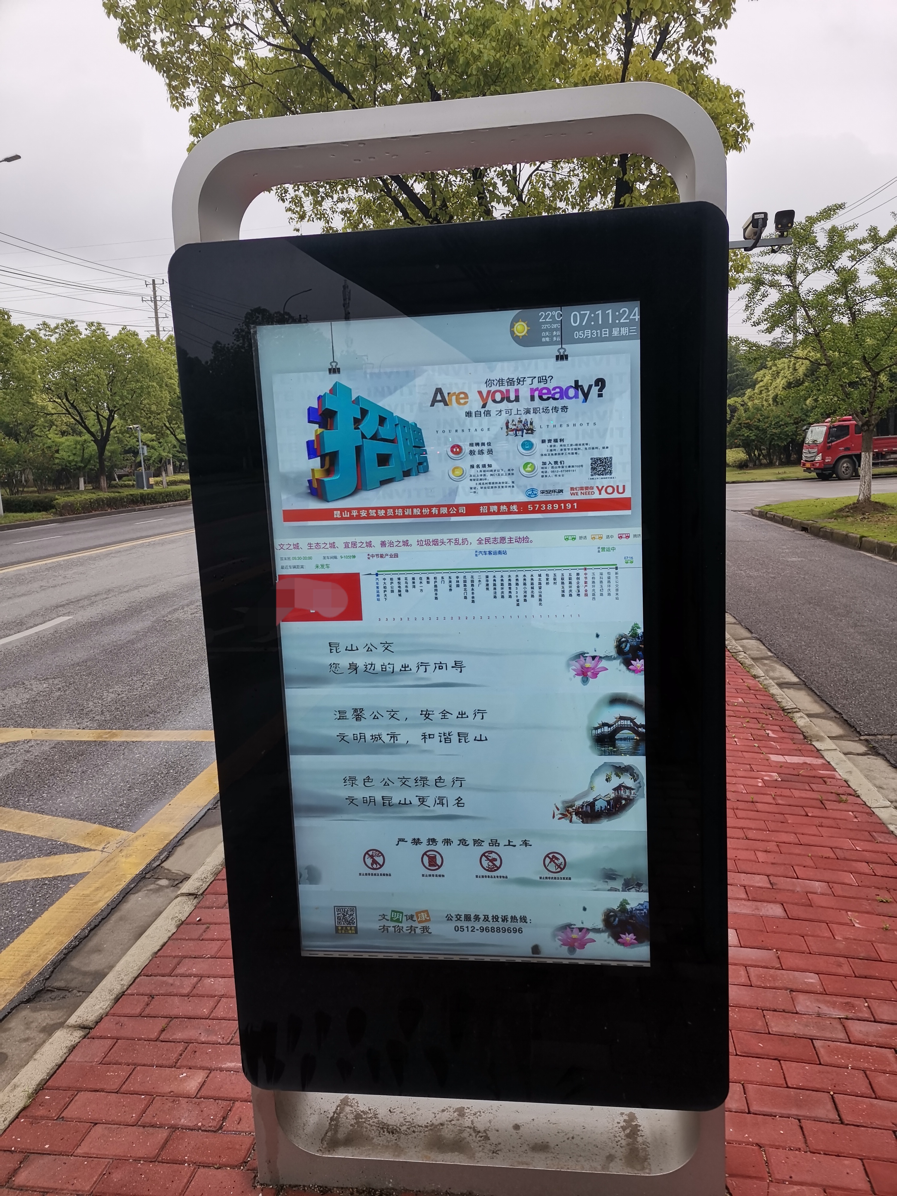 等公交时发现这站台不错,电子显示屏一目了然,没事还能看看上面的广告