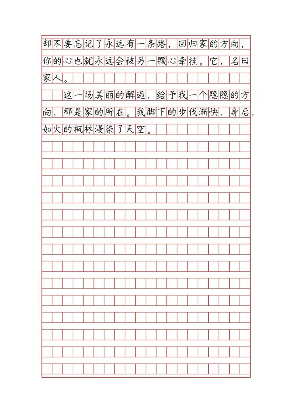优秀作文摘抄——《人生就是一场美丽的遇见》 人们都说,最美丽的意外