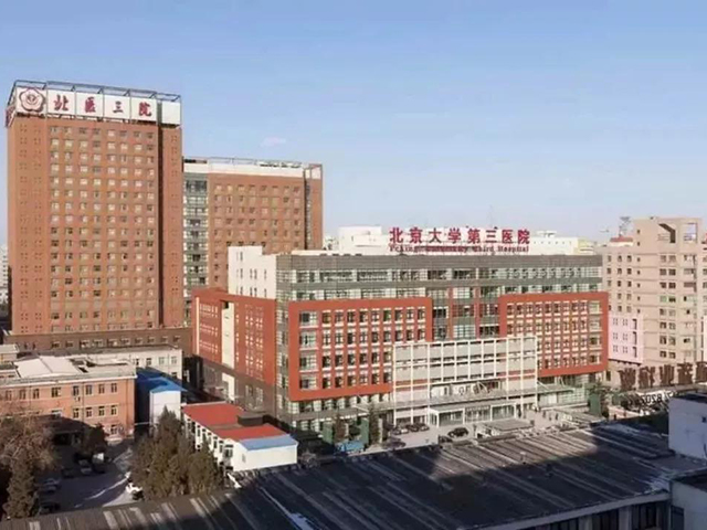 北医三院生殖中心热门科室办理入院+包成功的简单介绍 北医三院生殖中心热门科室办理入院+包成功的简单介绍