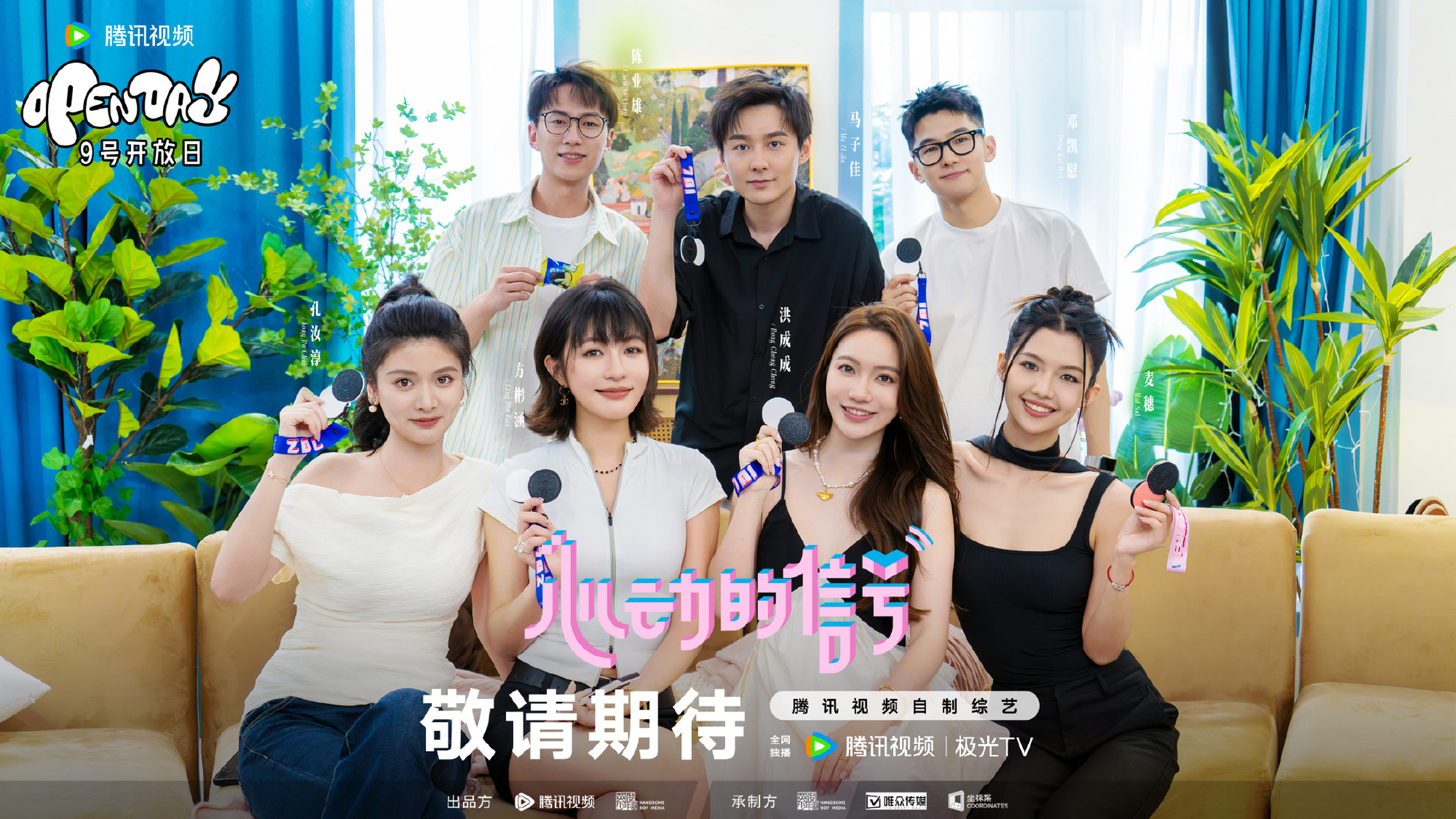 马子佳,孔汝淳,洪成成这三人还能同框[salute][sal