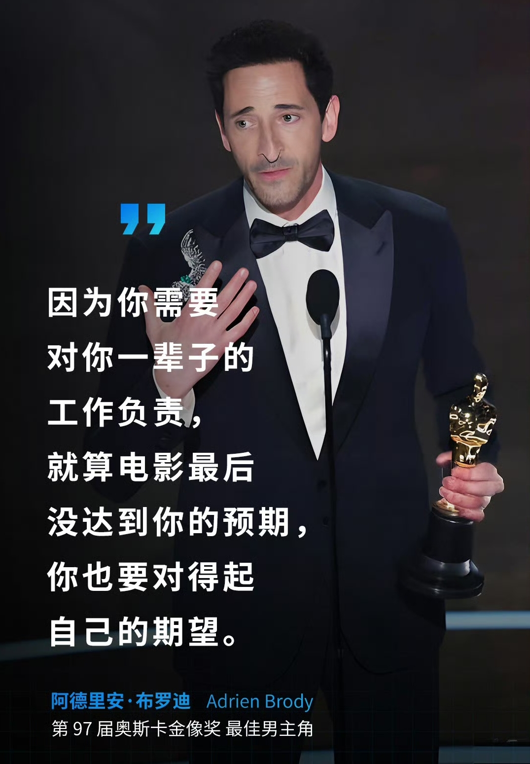 奥斯卡影帝都有谁，奥斯卡影帝什么级别