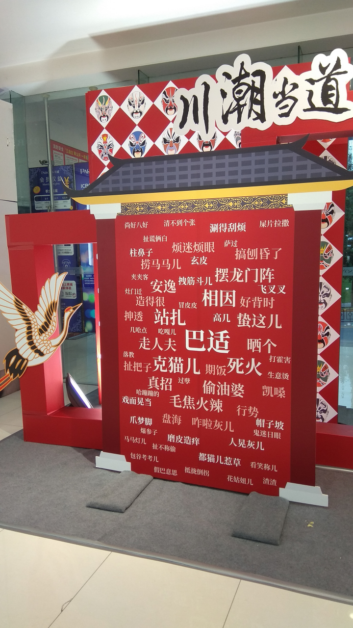 方言大比拼# 四川自贡方言