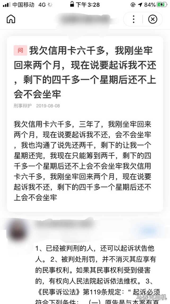 信用卡逾期6万多会坐牢吗