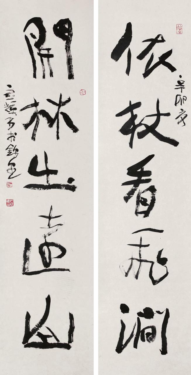 *依杖看飞涧, 开林出远山. 见于何应辉行书作品.