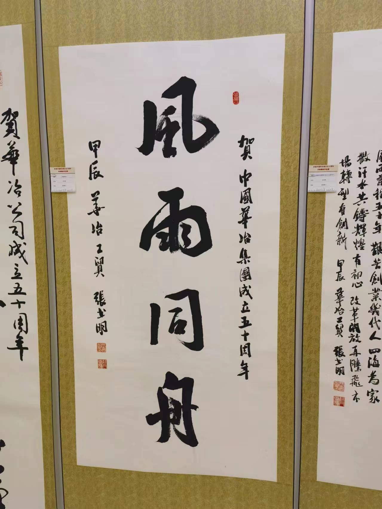 近日,中名联签约国礼书法家张书明应邀参加中国五矿集团所属中国灰北