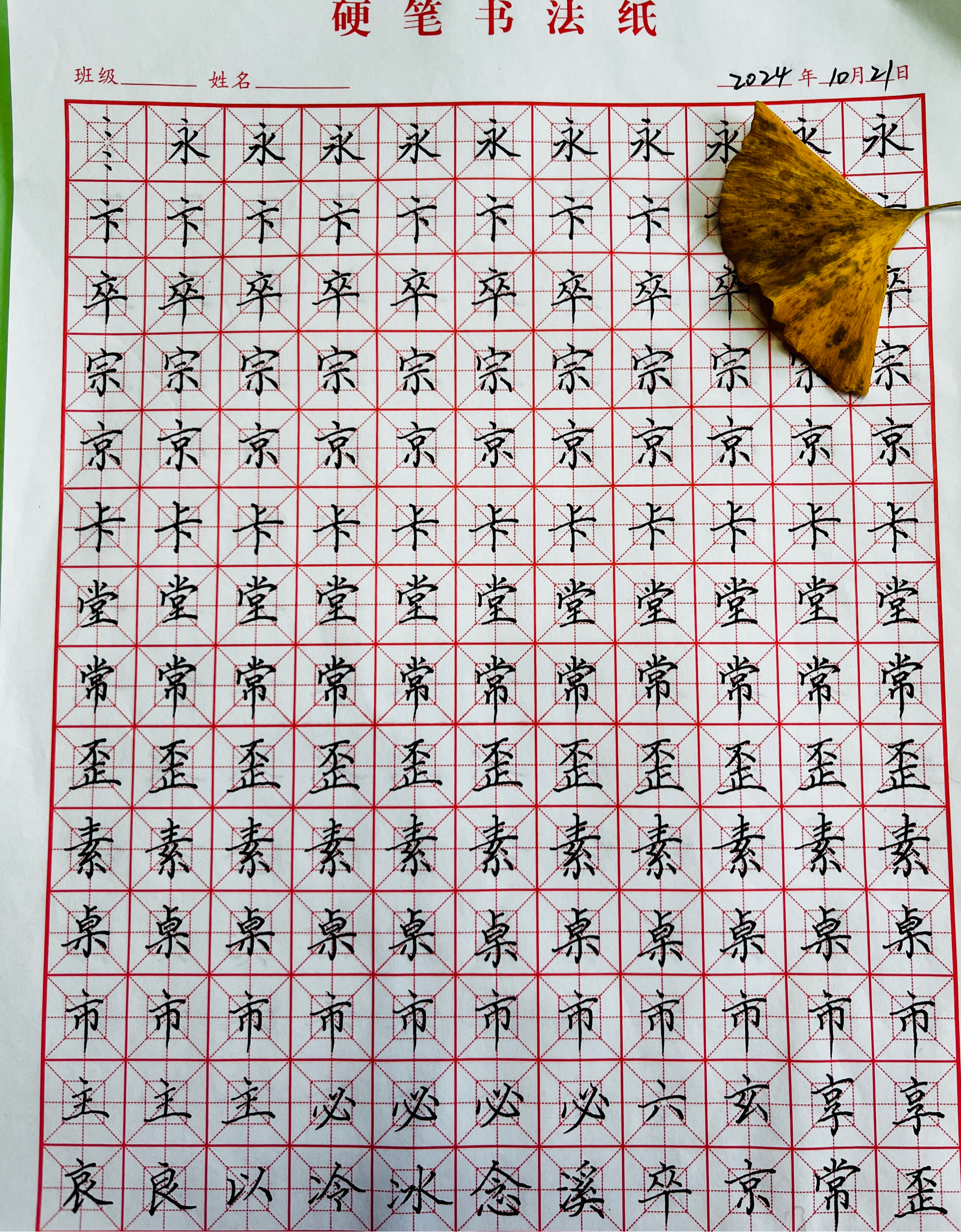 二画字大全图片