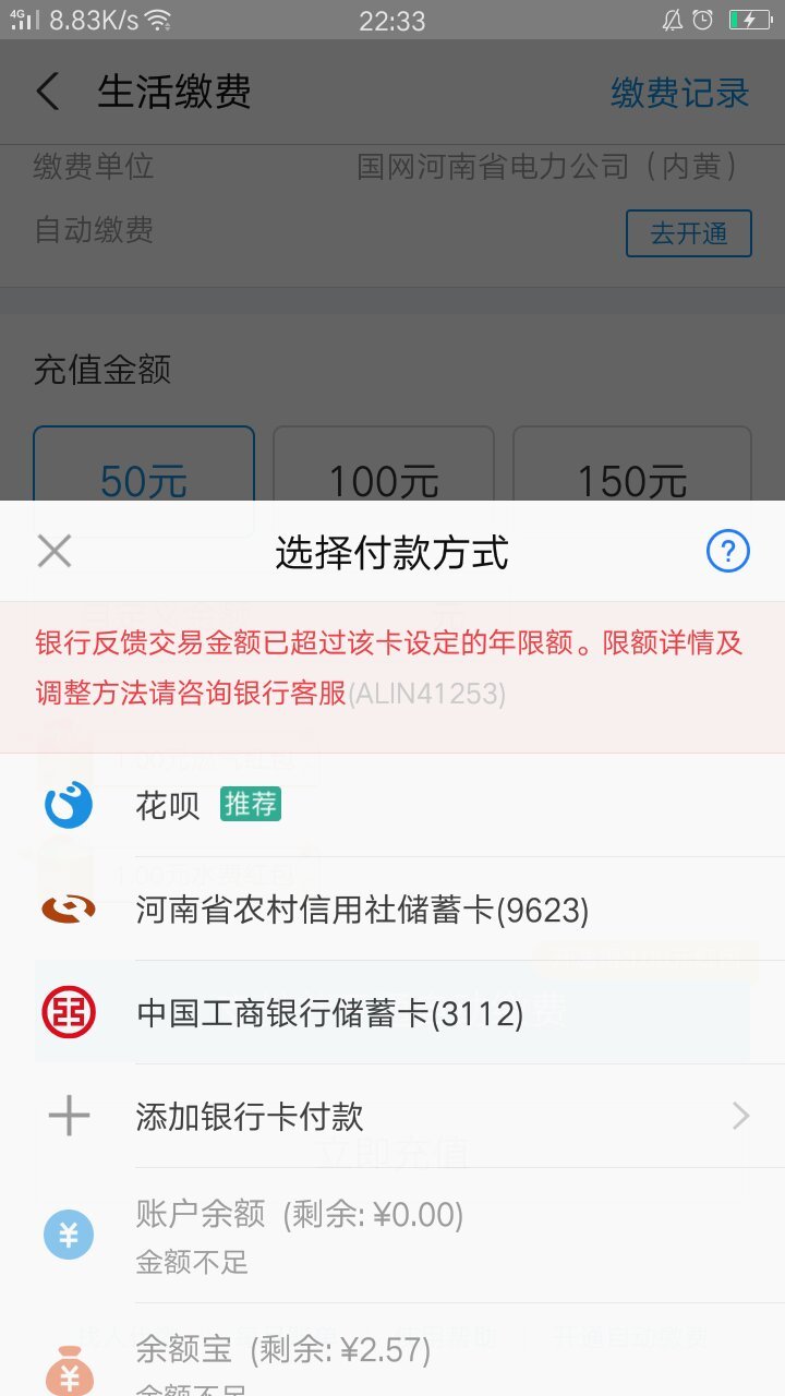 手机短信群发业务怎么开通不了微信支付