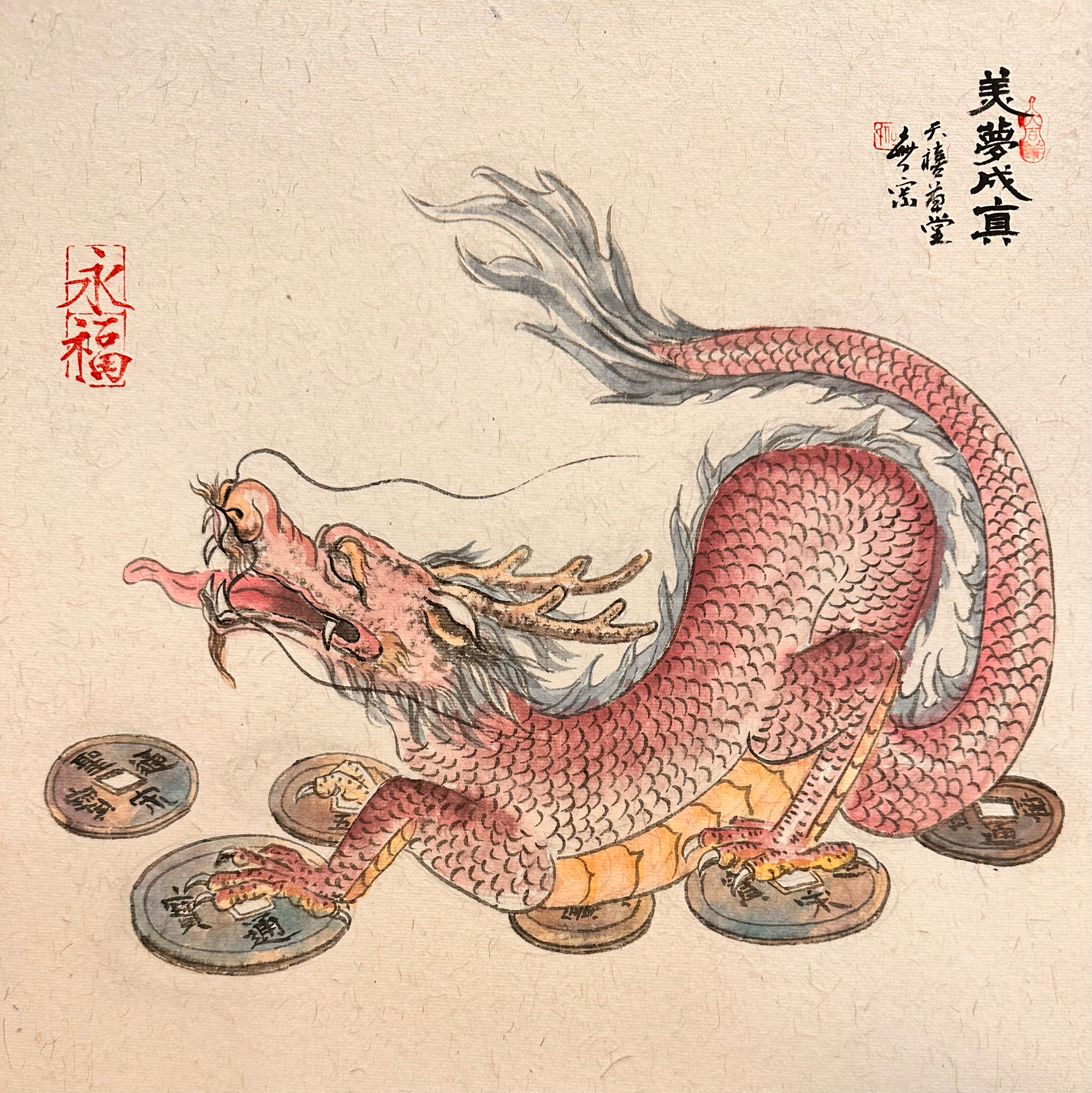 国画画龙大师图片