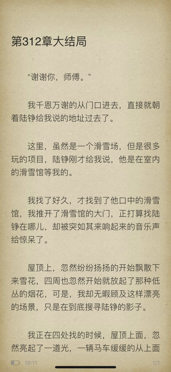 风尘女子《乔安陆铮魏萱》抖音长篇小说全文《乔安陆铮白瑜》【风尘