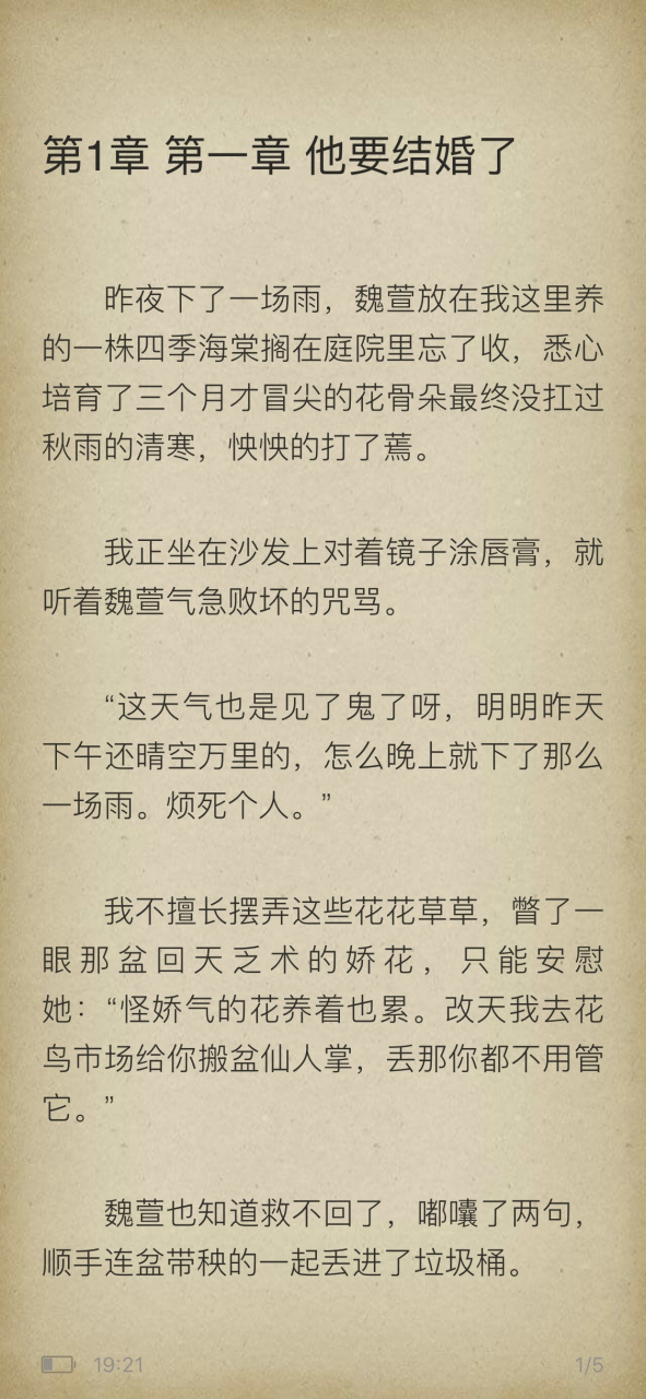 【风尘女子】《乔安陆铮魏萱白瑜》抖音长篇小说全文《乔安陆铮白瑜》