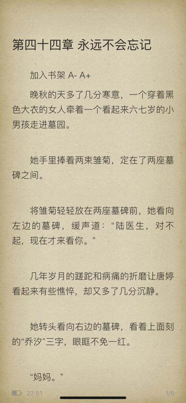 抖音推荐《乔汐陆战霆》小说全文阅读《乔汐陆战霆叶知薇》《急诊医生