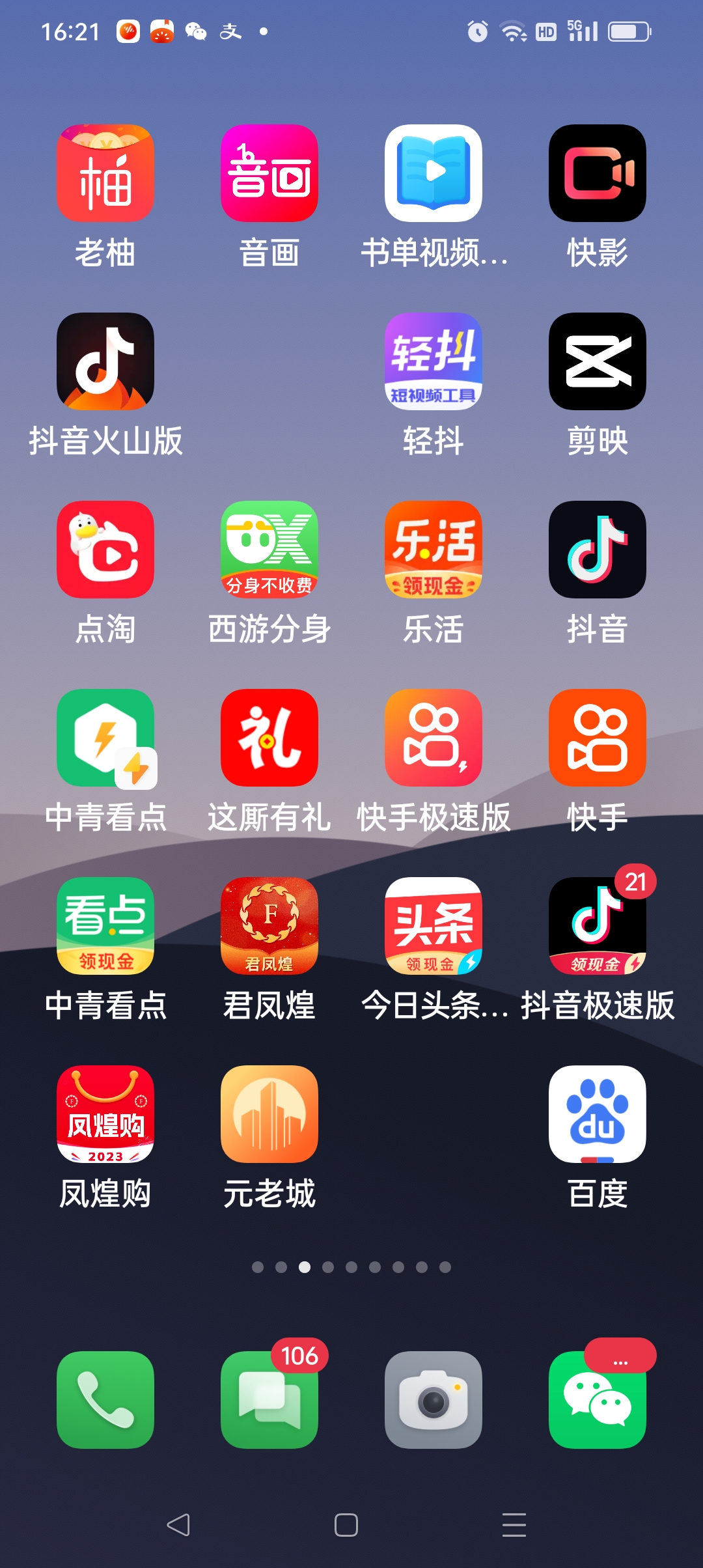 抖音极速嫩=抖音极速怎么赚钱真的吗
