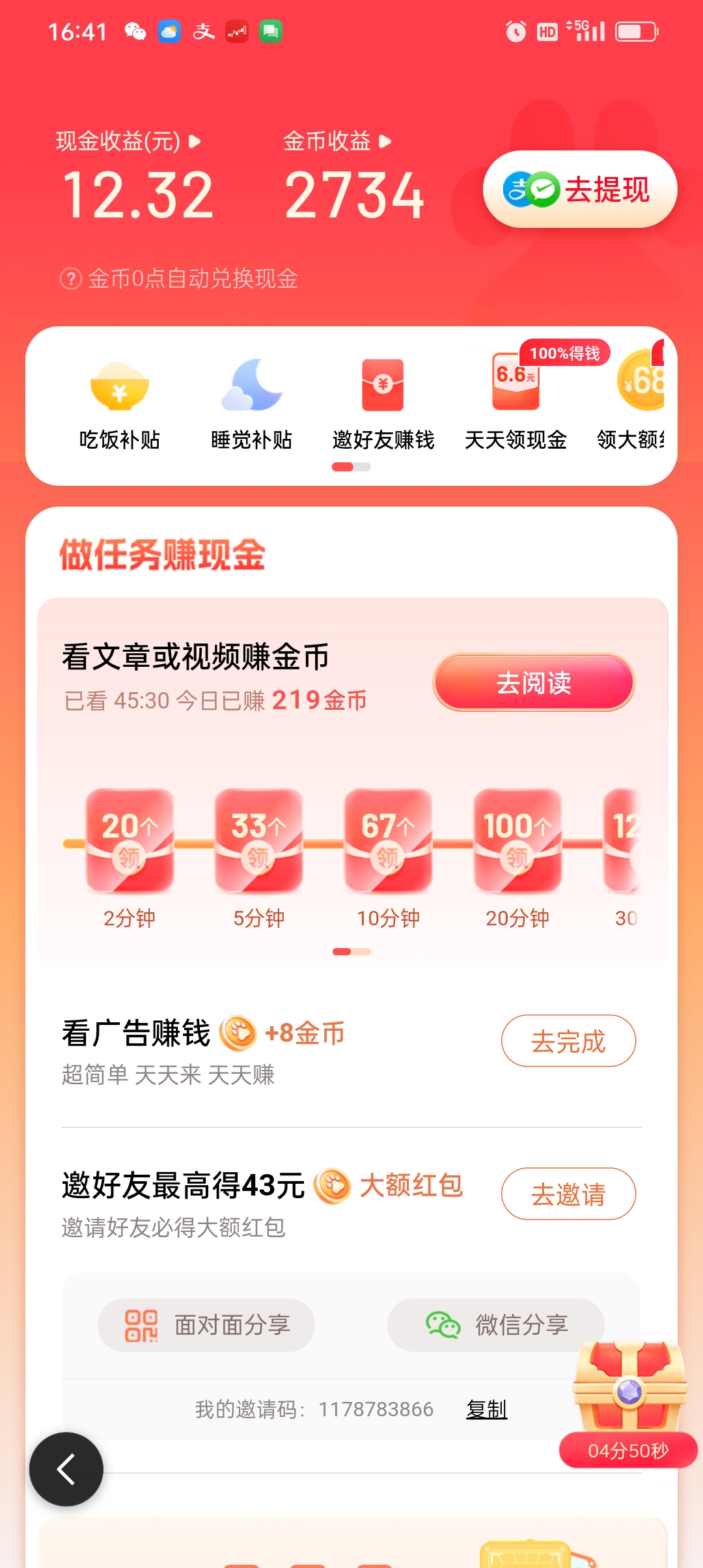 头条金币入口怎么关闭(今天头条金币自己消失了)