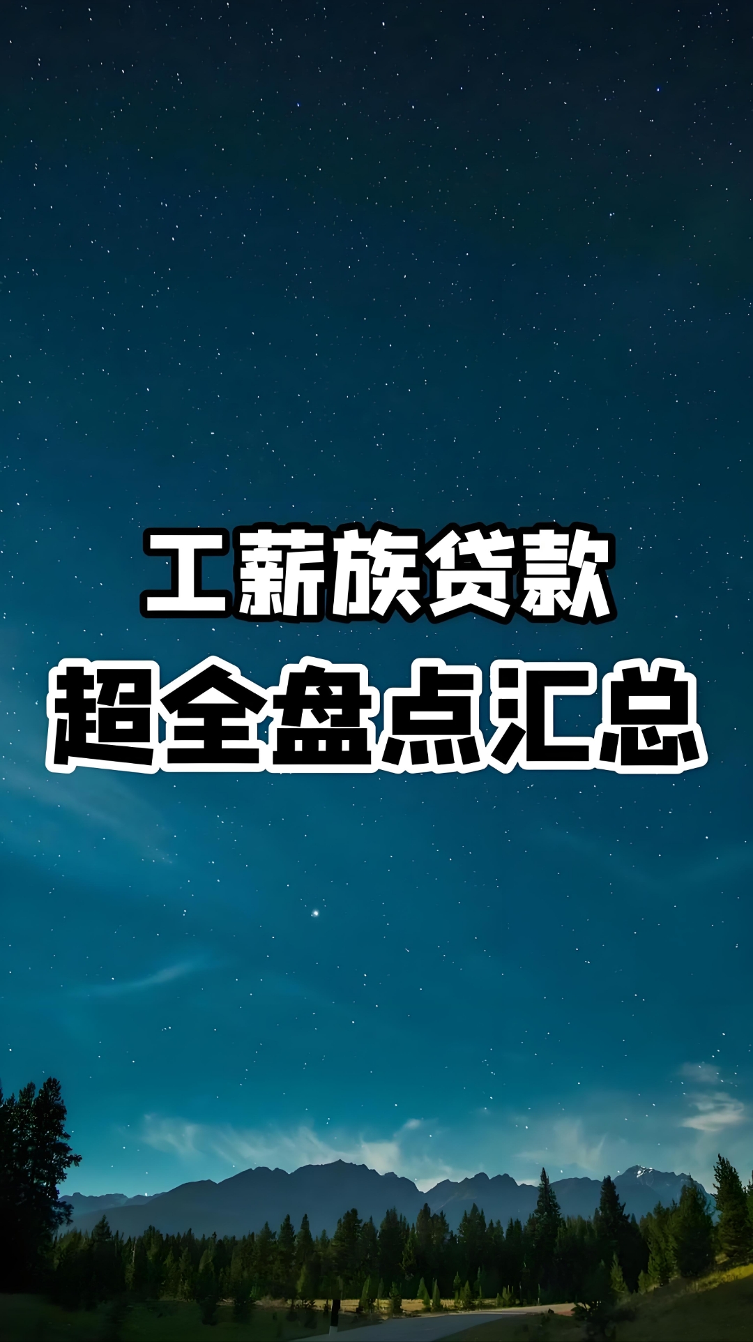 创业贷款哪家银行(创业贷款到哪个银行办理容易)