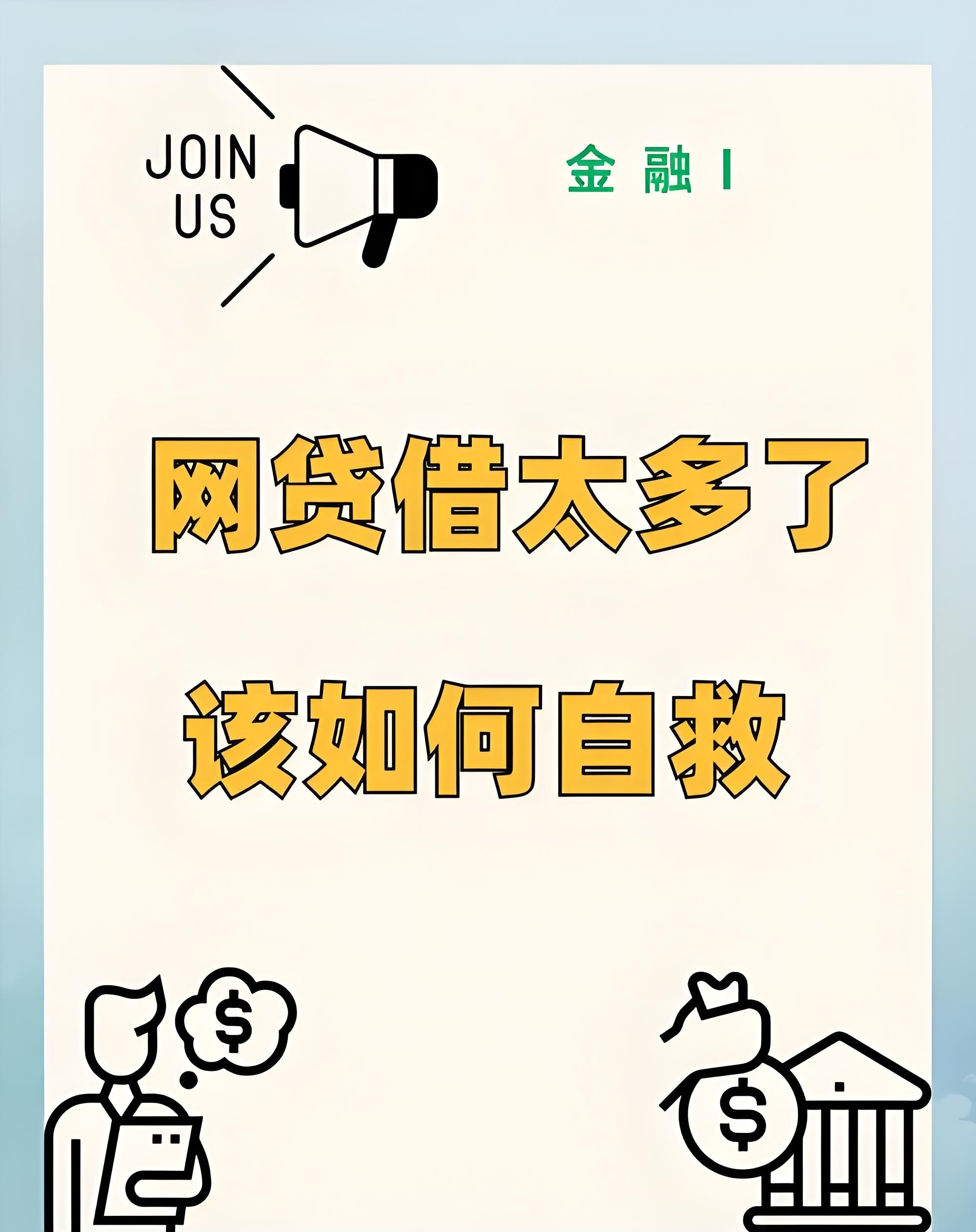 网贷刷课(刷网课代理犯法吗)
