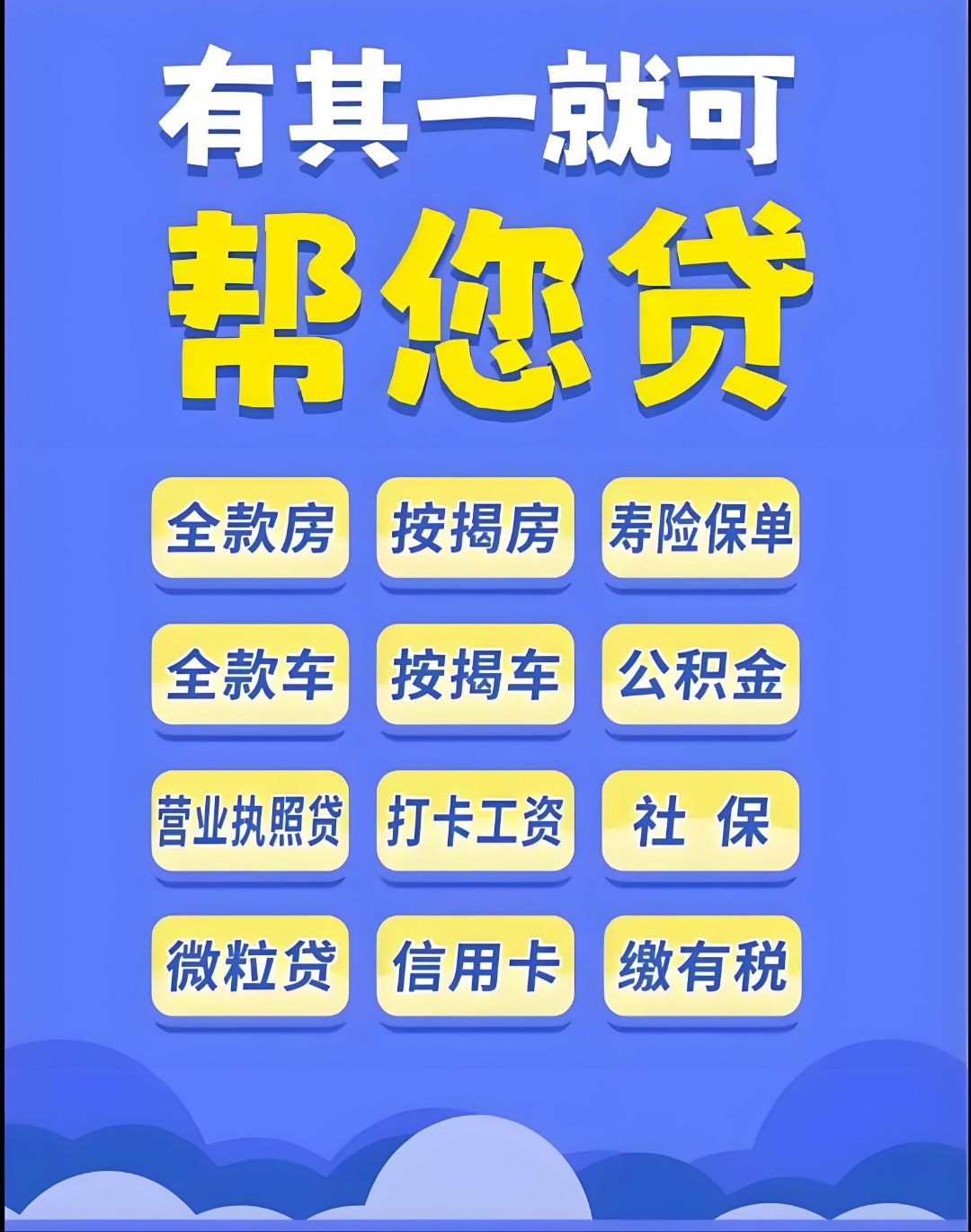 只需要手机号码贷款有哪些 只需要手机号码贷款有哪些