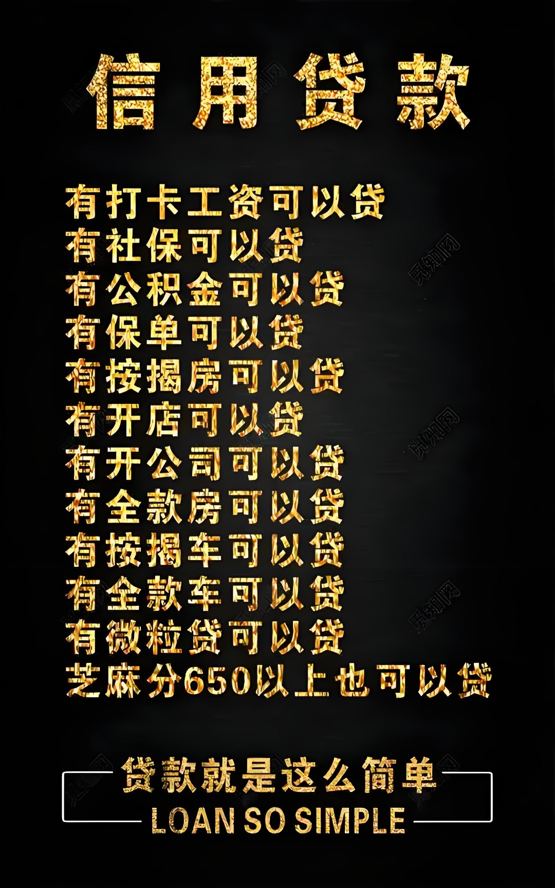 是根据个人信用记录无需抵押的贷款,贷款的基本条件是具有一定条件