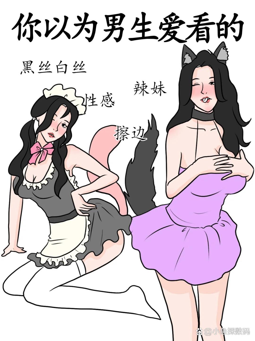 想歪的女孩子,请举手
