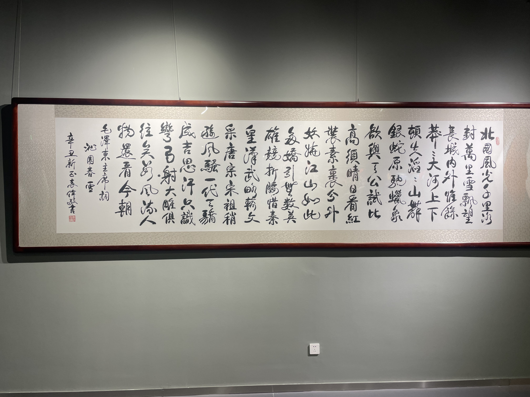 北国风光,千里冰封,万里雪飘.望长城内外,惟馀莽莽