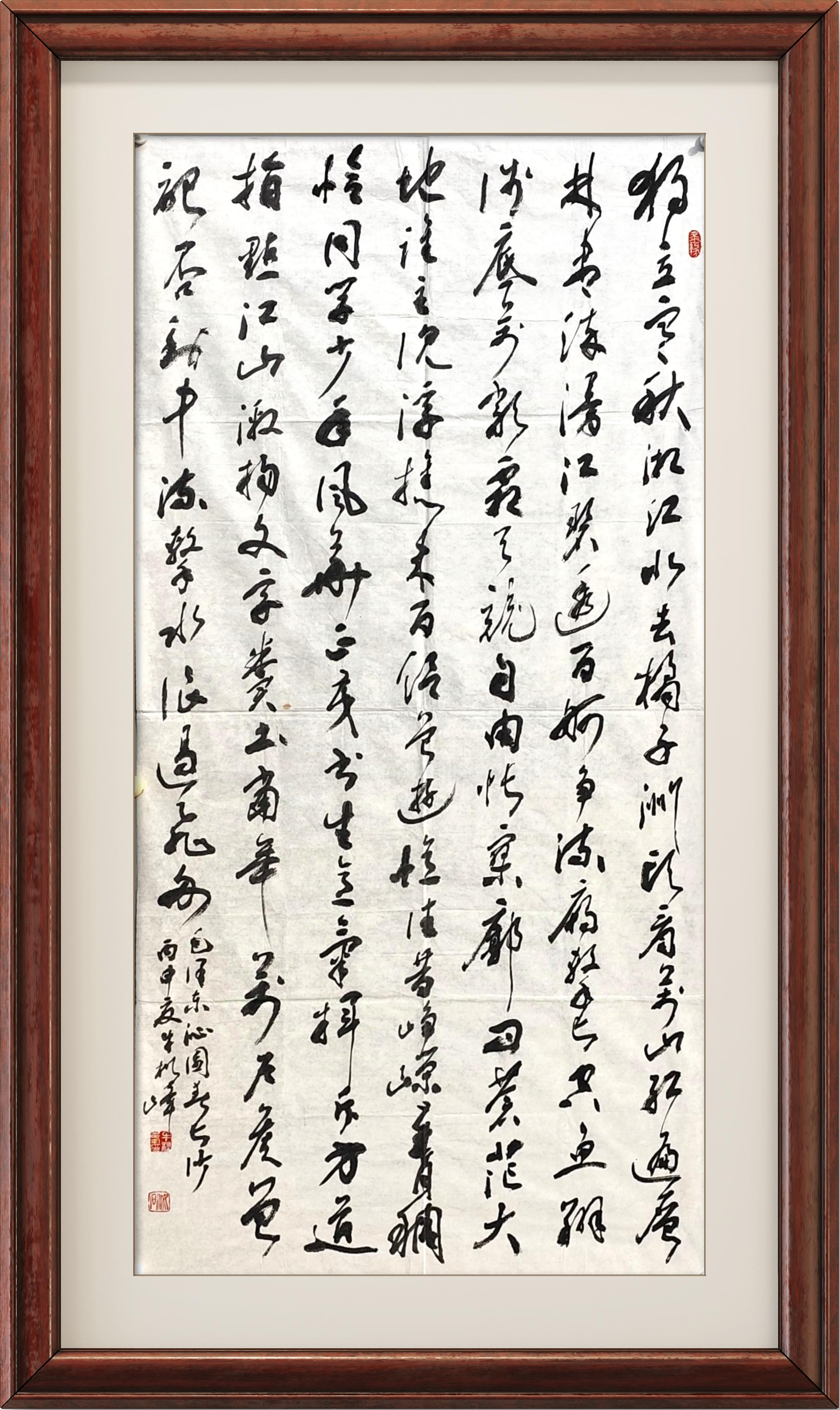 沁园春长沙