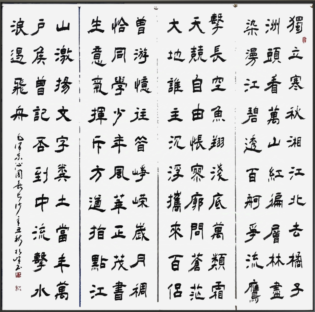 独立寒秋湘江北去
