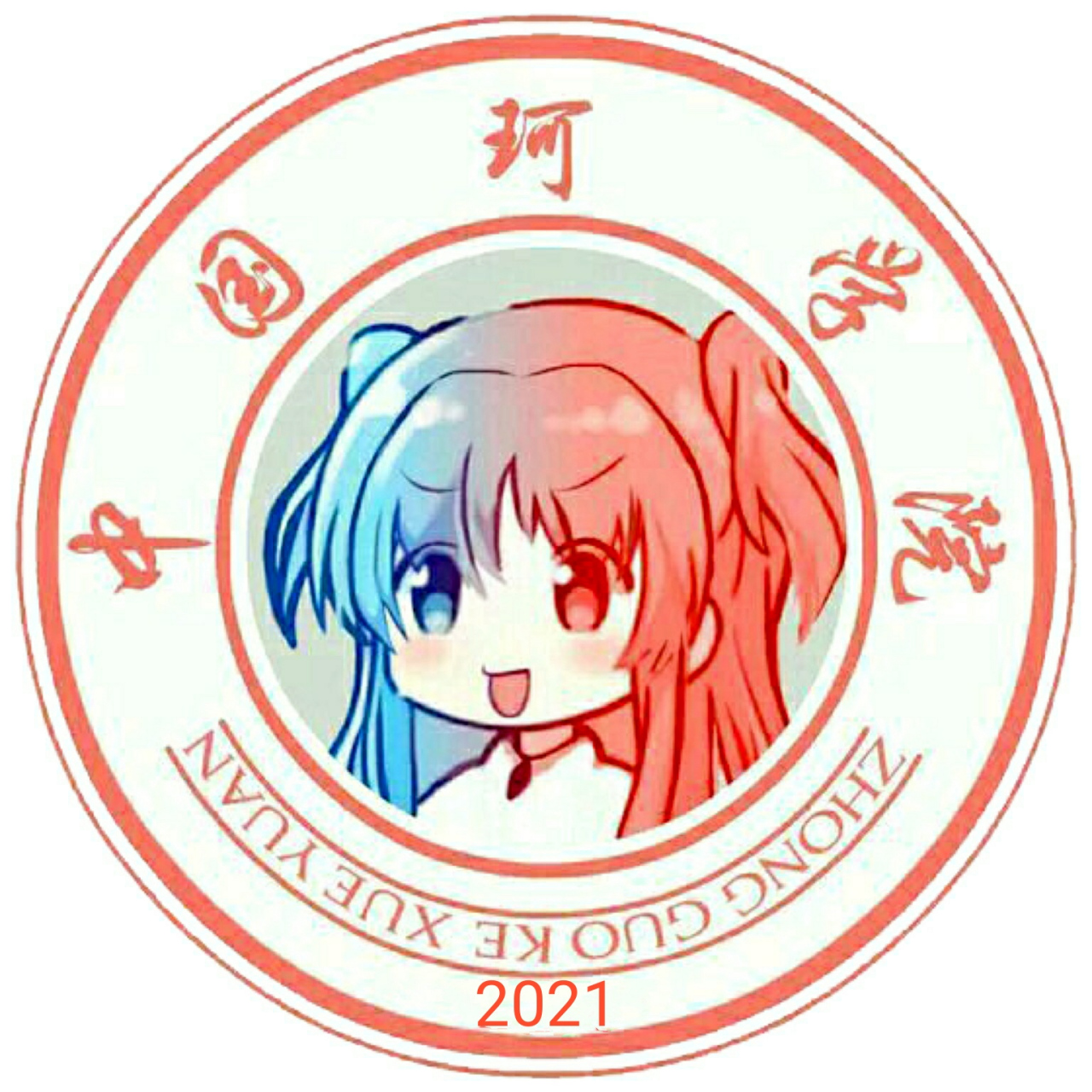 希望各位珂学家们在2021年不忘初心,牢记使命,继续努力钻研珂学技术!