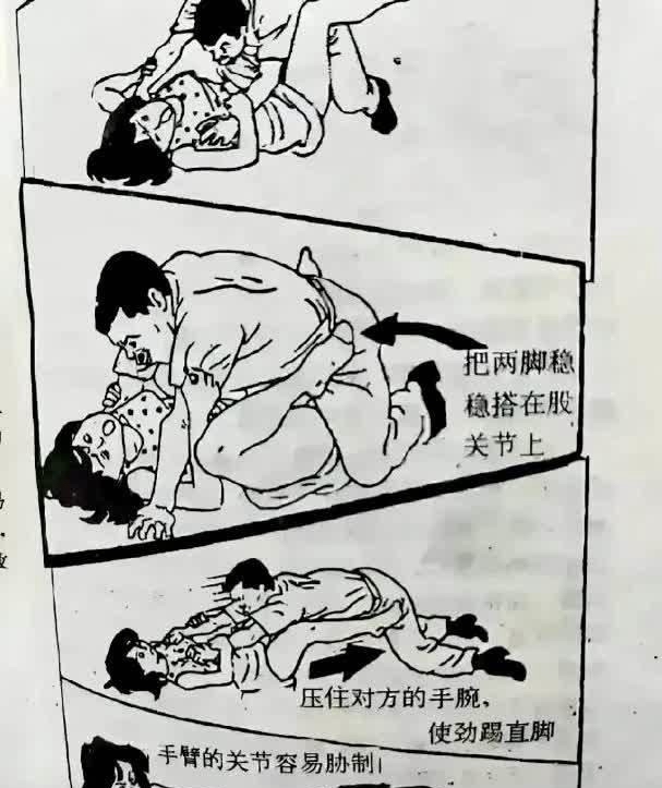 踢裆砍脖图片