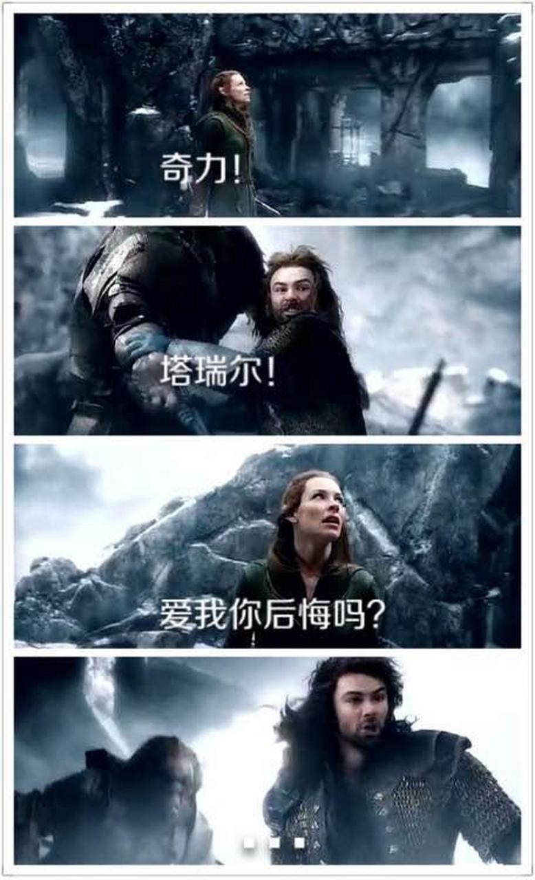 矮人奇力与精灵塔瑞尔