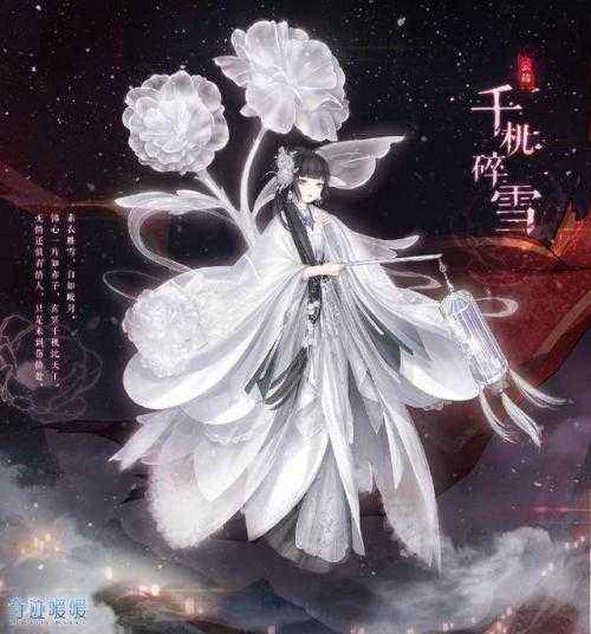 12星座專屬古風頭像 超仙 女