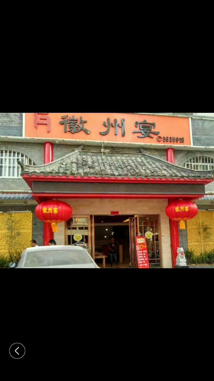 蚌埠徽州宴,火了