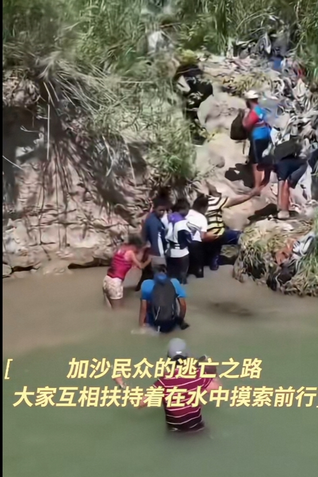 了不起的生活家#  加沙民众的逃亡之路!