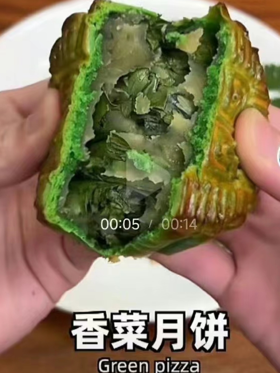 香菜月饼图片