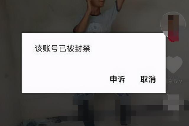 抖音封禁申诉图片=抖音封禁申诉图片怎么弄