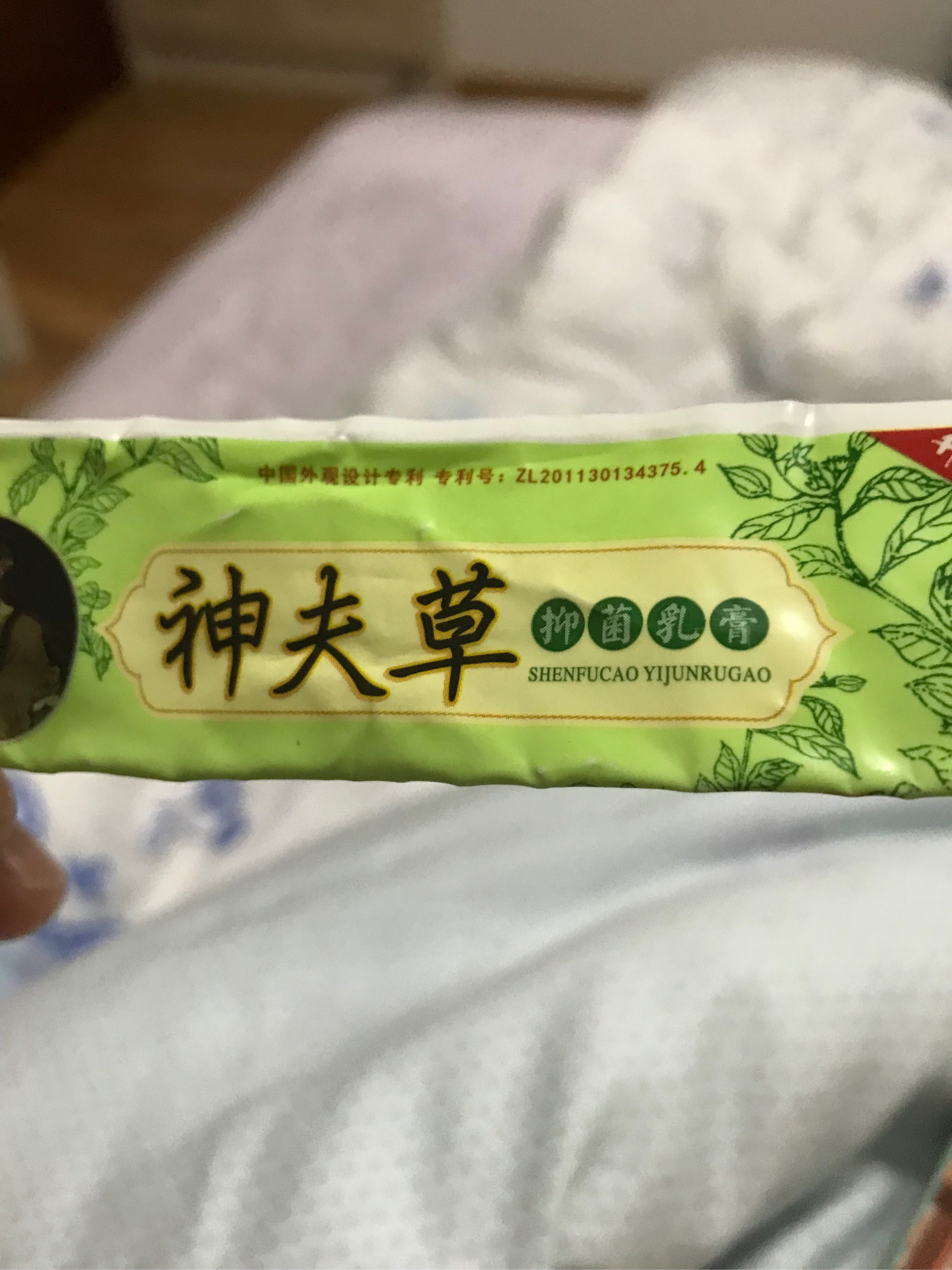 神夫草冻疮膏图片